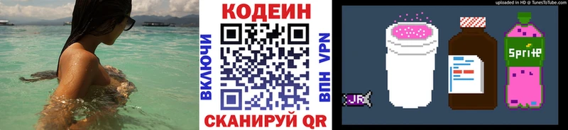 Кодеин напиток Lean (лин)  Купить где  Верхняя Тура 